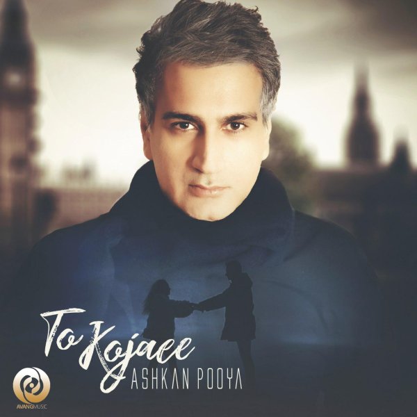 دانلود آهنگ تو کجایی